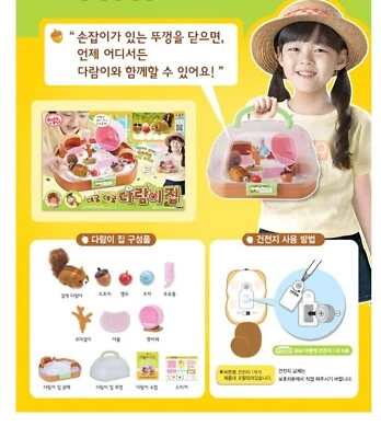 想養小倉鼠？！韓國Mimi Pet Shop 滾動松鼠家用娃娃 角色扮演玩具組  超正兒童生日禮物精選