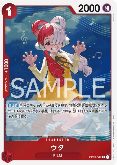 Japanese Version TCG ONEPIECE Card Game -OP09-002 R 