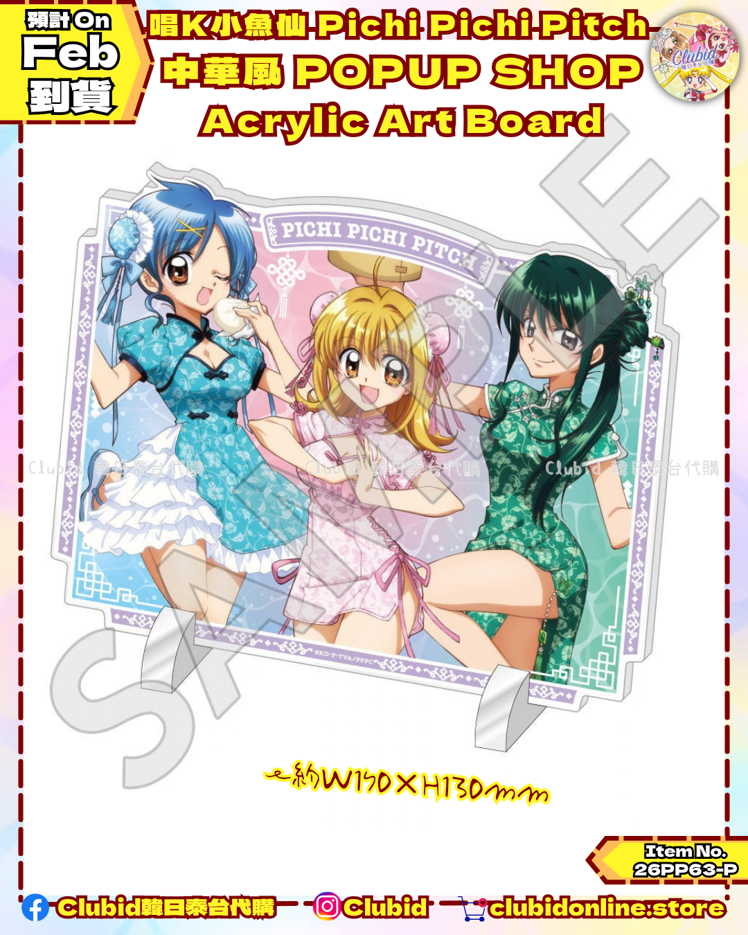 《Pre-Order》Acrylic Art Board｜唱K小魚仙 Pichi Pichi Pitch 中華風 POPUP SHOP (26PP63-P)