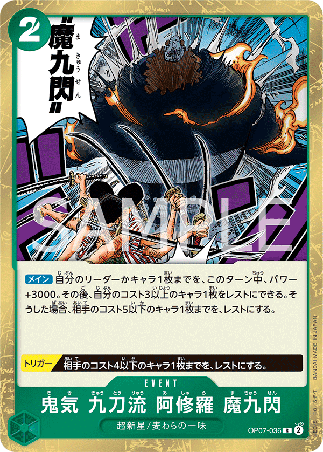One Piece TCG Card Game - Op07-036 (R) Demonic Aura Nine-Sword Style Asura Demon Nine Flash
