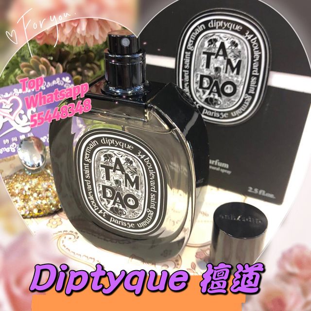 ほぼ未使用 Diptyque TAMDAO EDP香水 75ml 最短即日発送 ディプティック 香水 DIPTYQUE タム ダオ TAM DAO オードトワレ