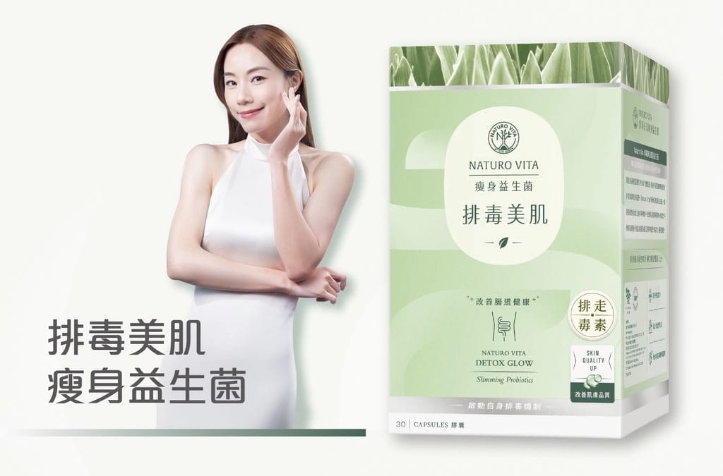 $235樽.2樽起$225樽。NATURO VITA瘦身益生菌排毒美肌30粒