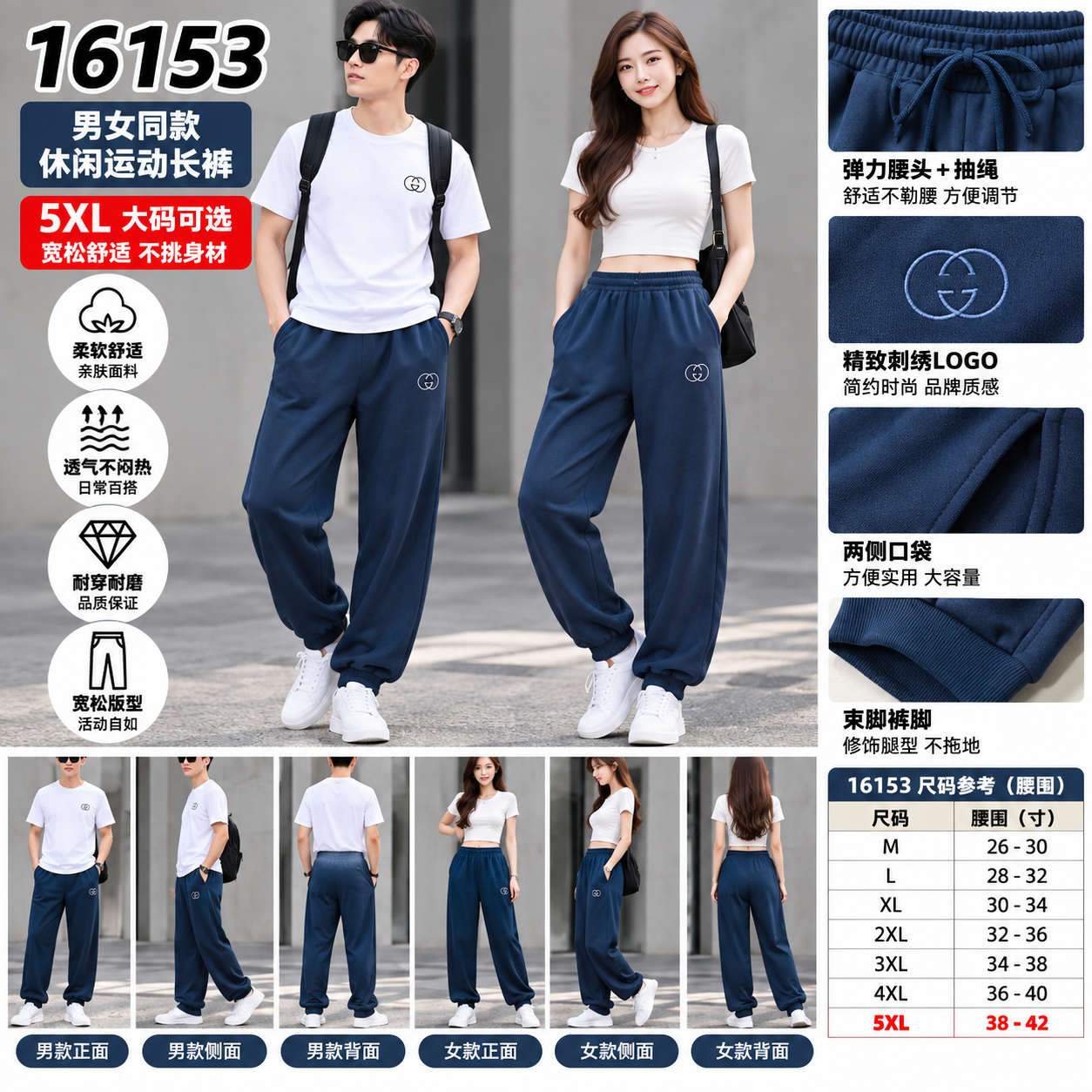 5XL（断码）男女同款休閒運動長褲 