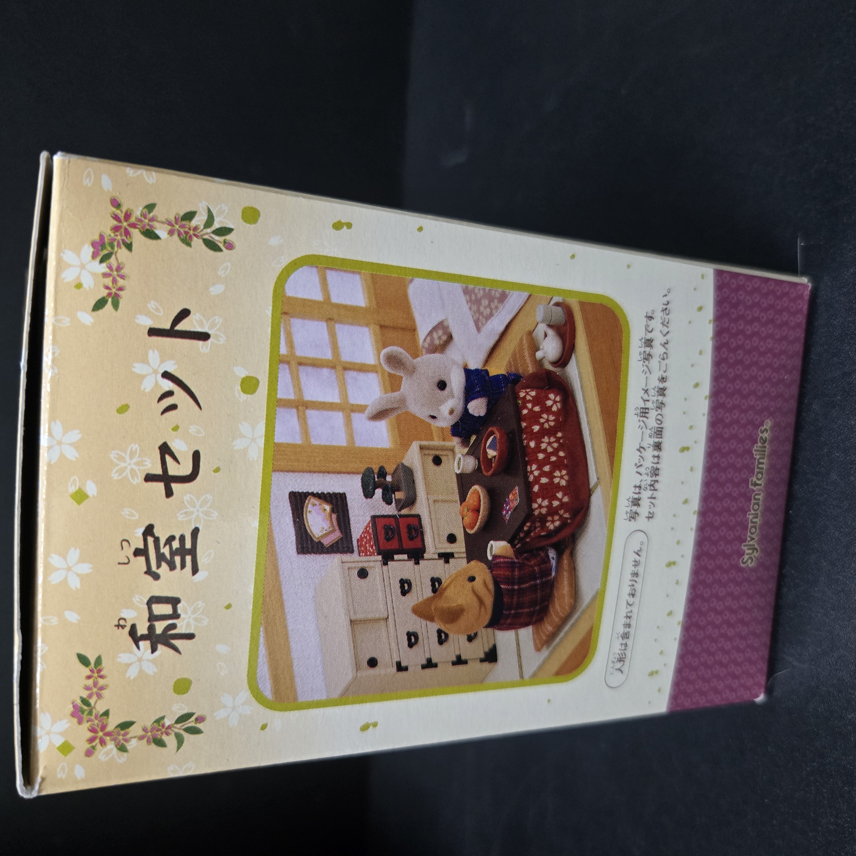 森林家族和室C0414