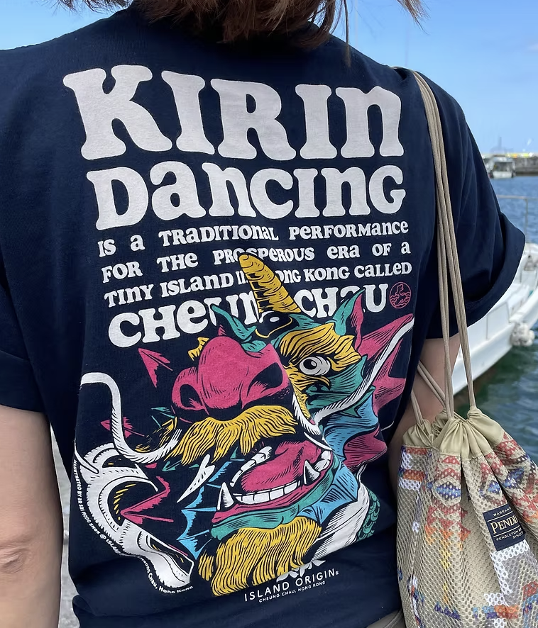 島人源 - 麒麟之島