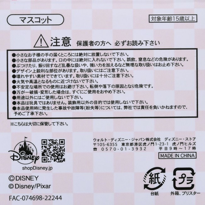 [現貨] [JDS] STITCH｜ 櫻花系列 ｜ 小擺設 {TF2302117}