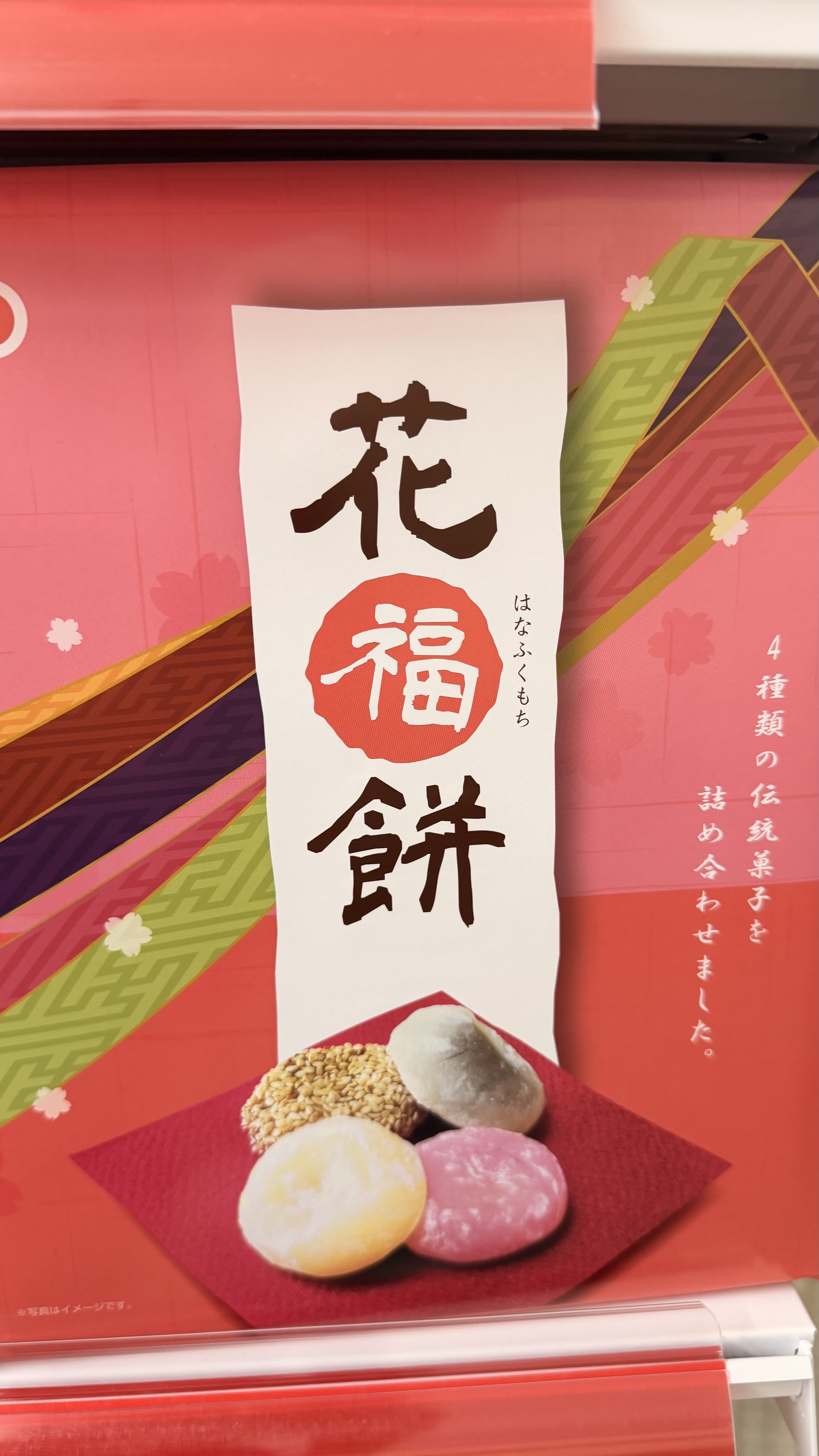 Penguin 花福餅 20枚入