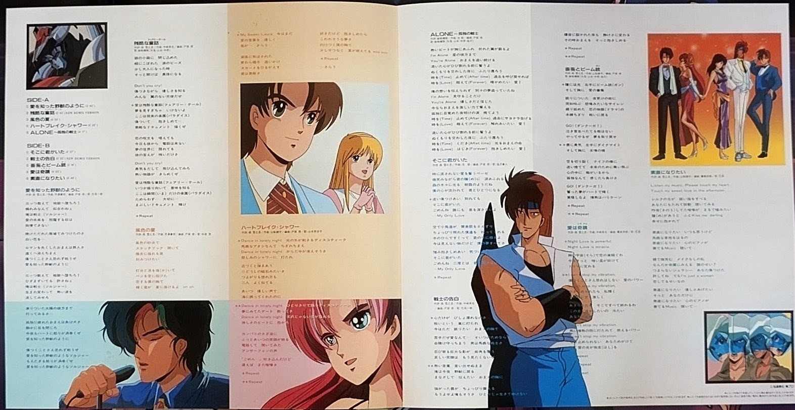 (極罕) 超獸機隊with花奈 < Songs For Dancougar > 1987 LP黑膠唱片