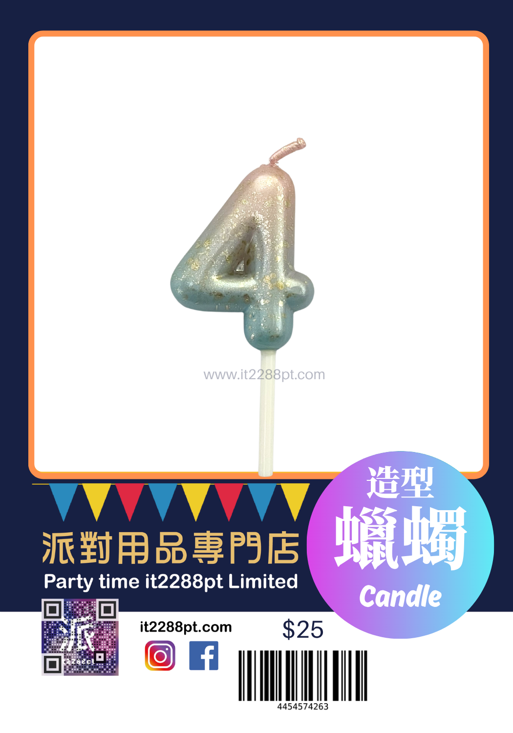 星空淺色數字蠟燭 1pcs Numbers Candle