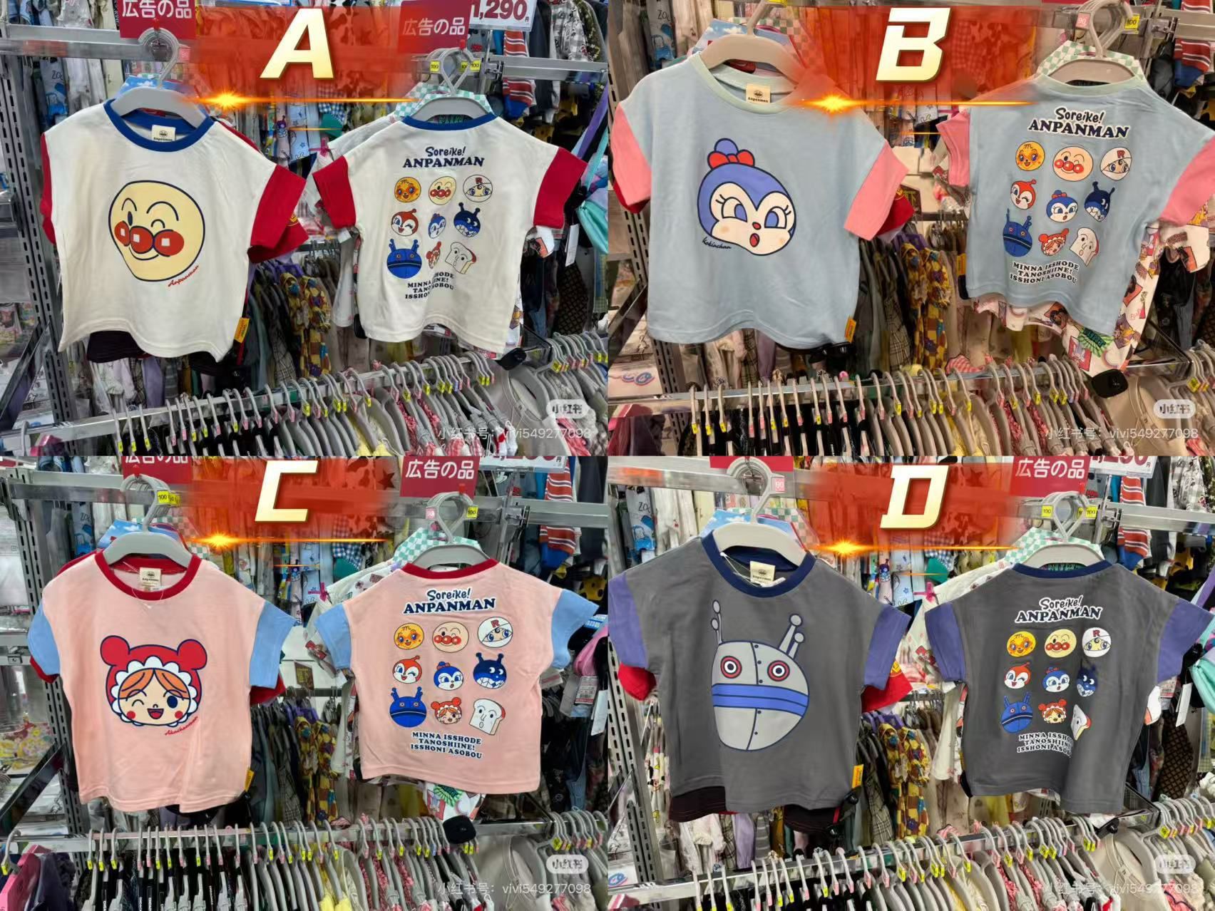 廠單 麵包超人夏季系列