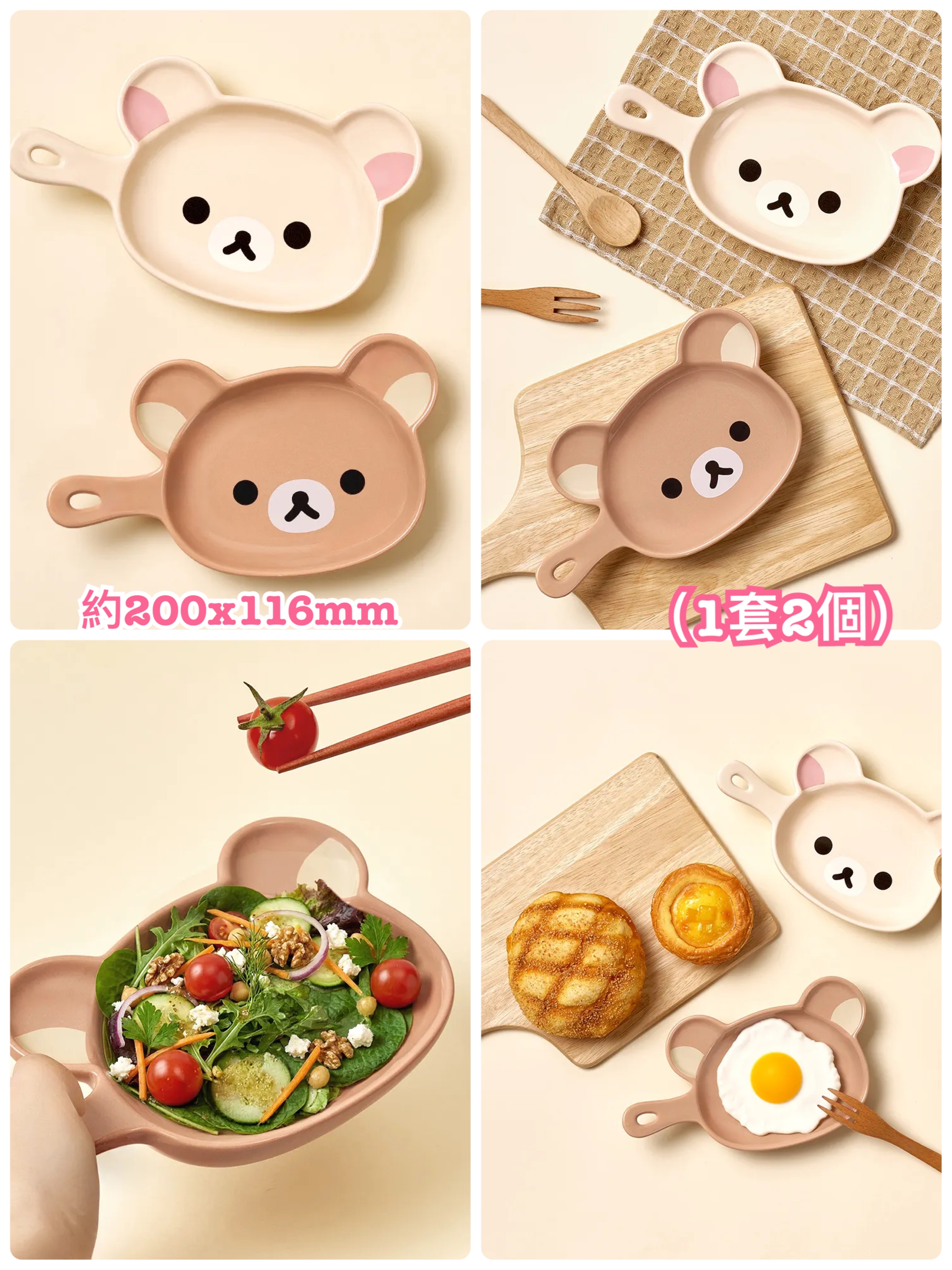 《預訂貨品》全新韓國限定 Rilakkuma手柄陶瓷碟仔套裝