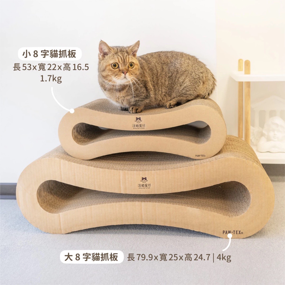 汪喵星球 經典8字型貓抓板｜不掉屑貓抓板