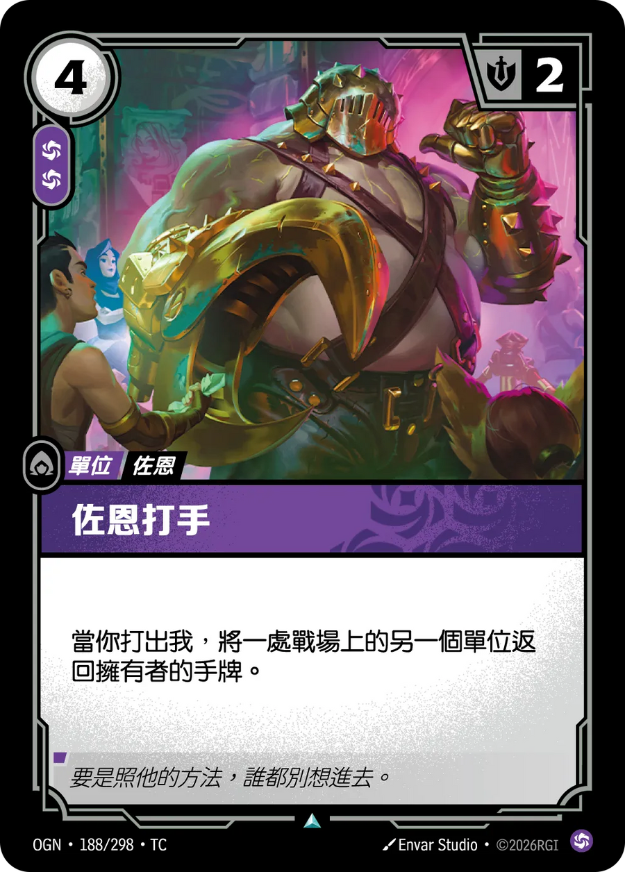 188/298 佐思打手