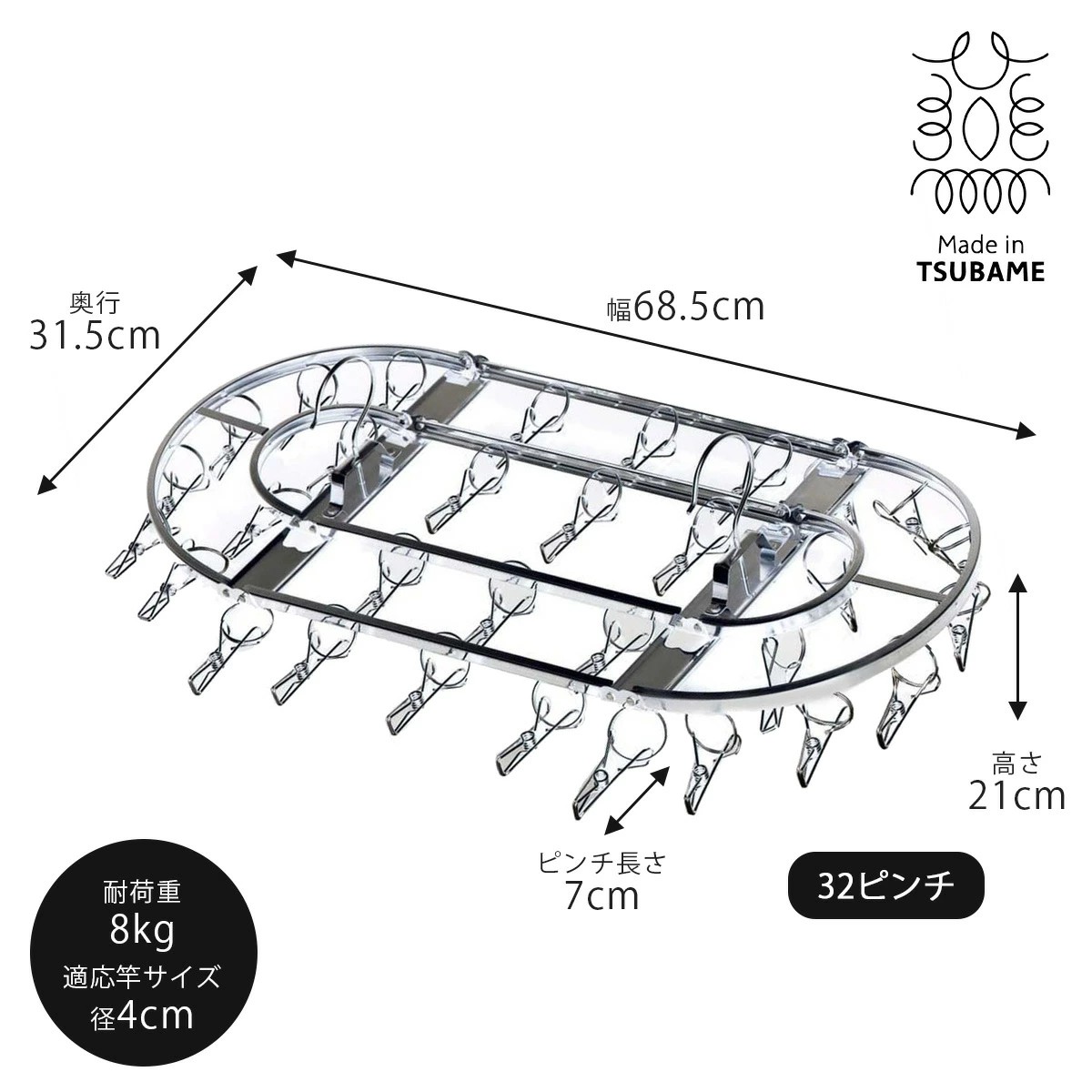 🔥🔥【日本製《下村》不鏽鋼橢圓形摺疊式晾衣夾架】32夾
