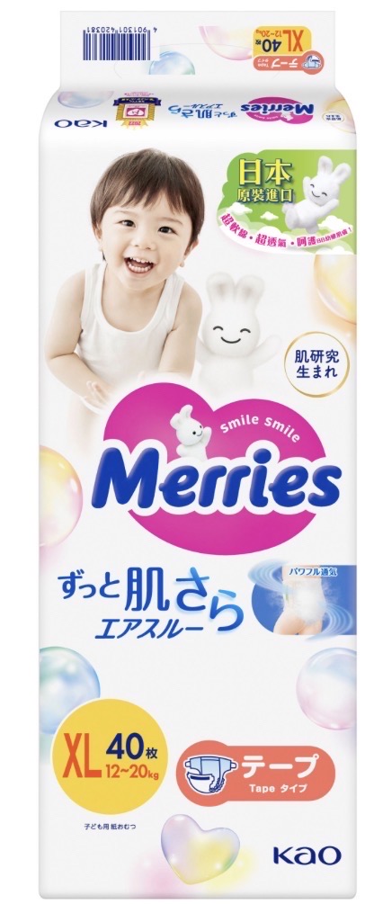 Merries (花王) XL 40片（4/箱）