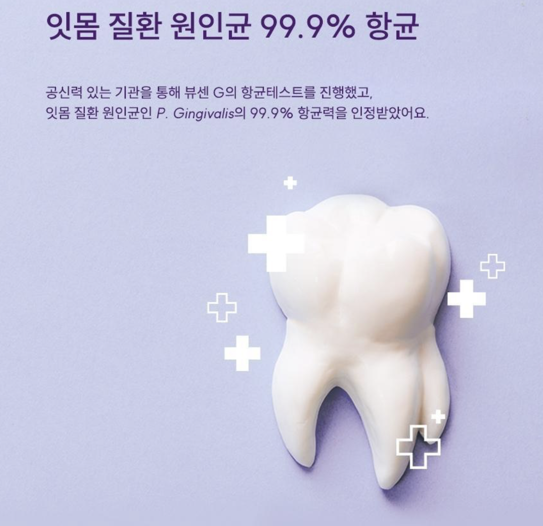 防流牙血｜韓國 Vussen G 專業牙齦 修護消炎 牙膏 120g｜G Gum Care Toothpaste 