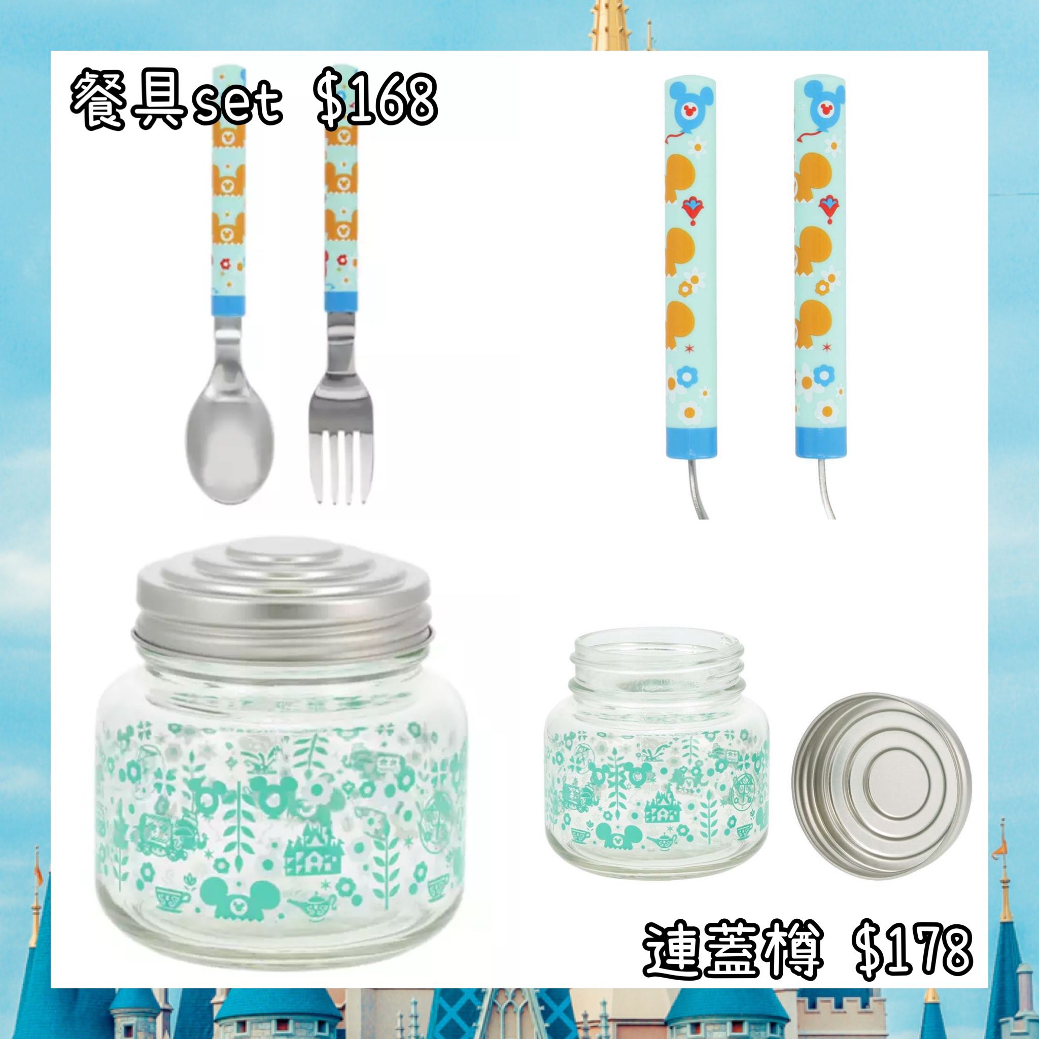 ：日本：DISNEYLAND園區產品 28/5 日本發賣 餐具 SET 連蓋樽