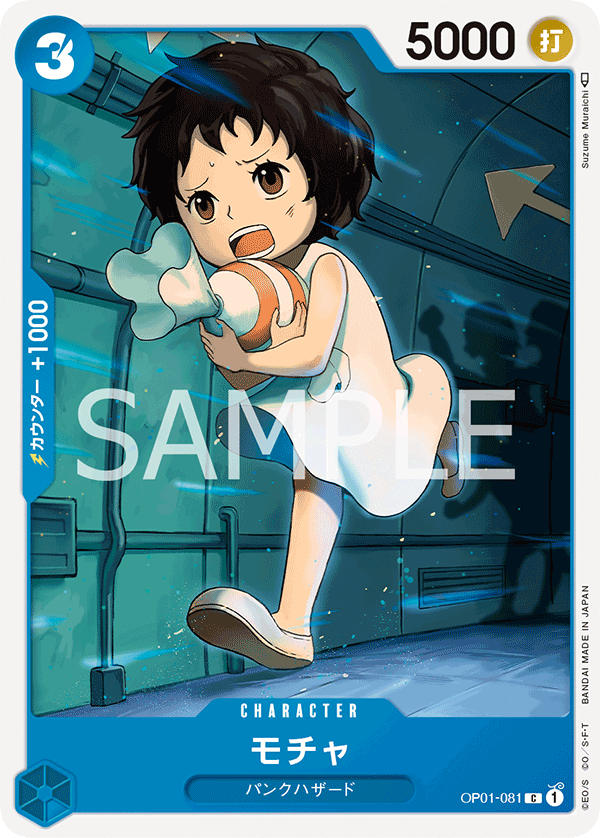 Japanese Version TCG ONE PIECE Card Game -OP01-081 C Mocha