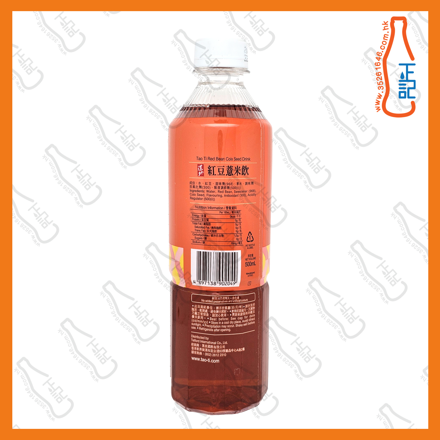 (支裝) 道地紅豆薏米飲 500ml x 24支 /箱
