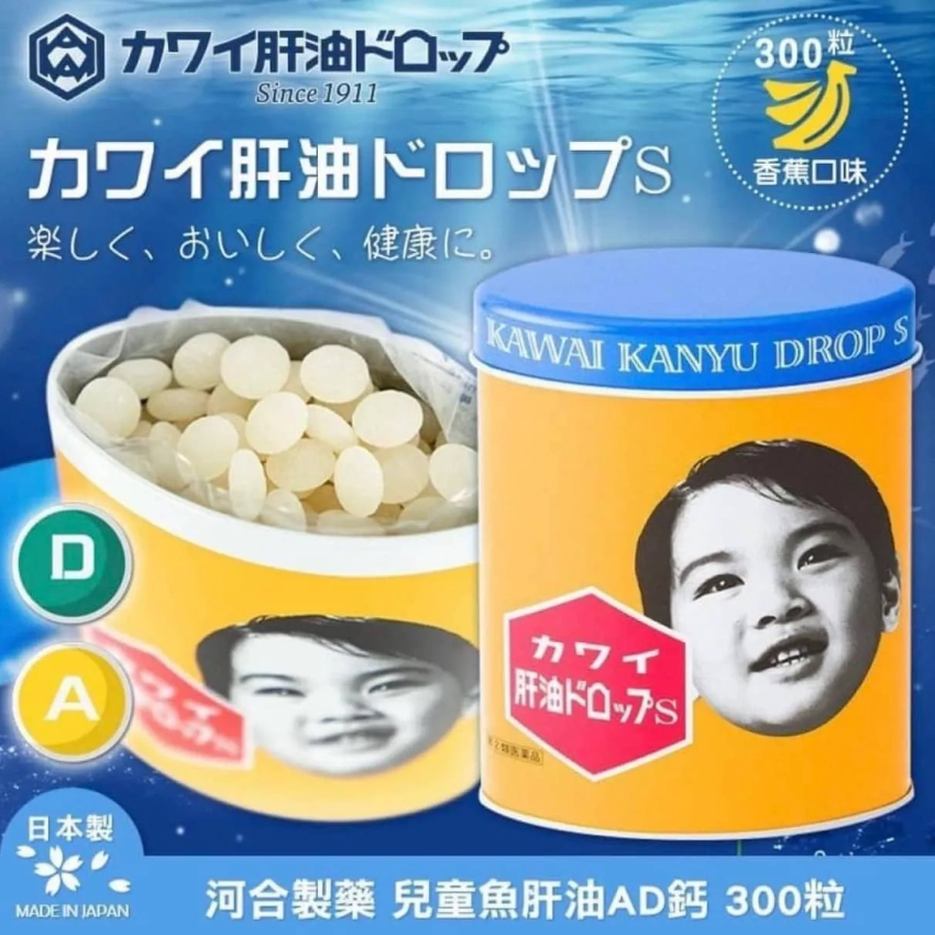 日本 Kawai 肝油丸S 香蕉味 無腥 300粒