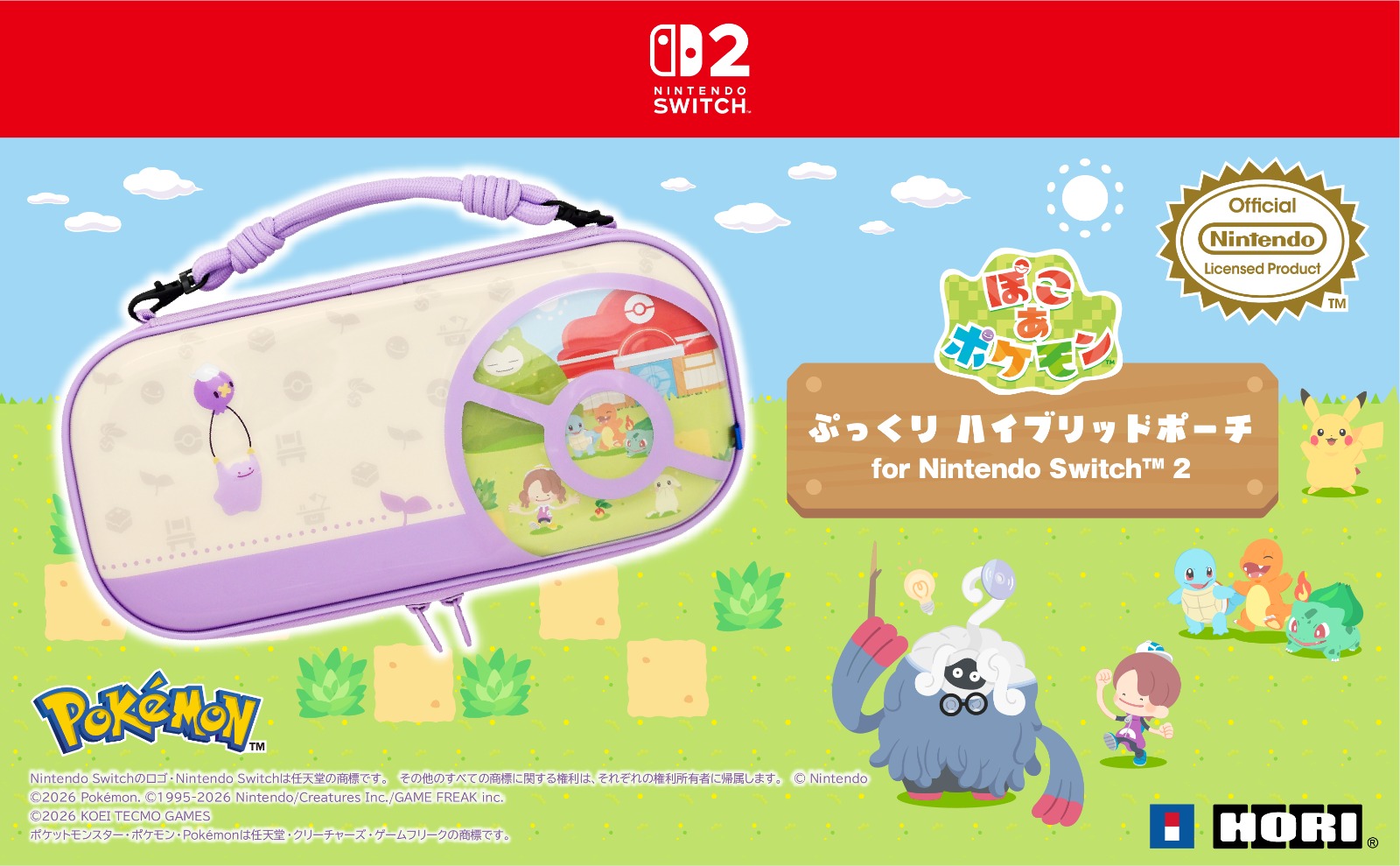 【預售 26年4月】SW2 HORI ABS輕薄硬收納包 (Pokopia) NSX-182A PO0510