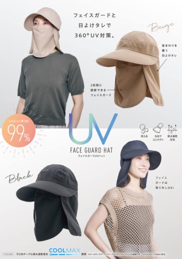 COGIT UV 太陽帽 - 04260030