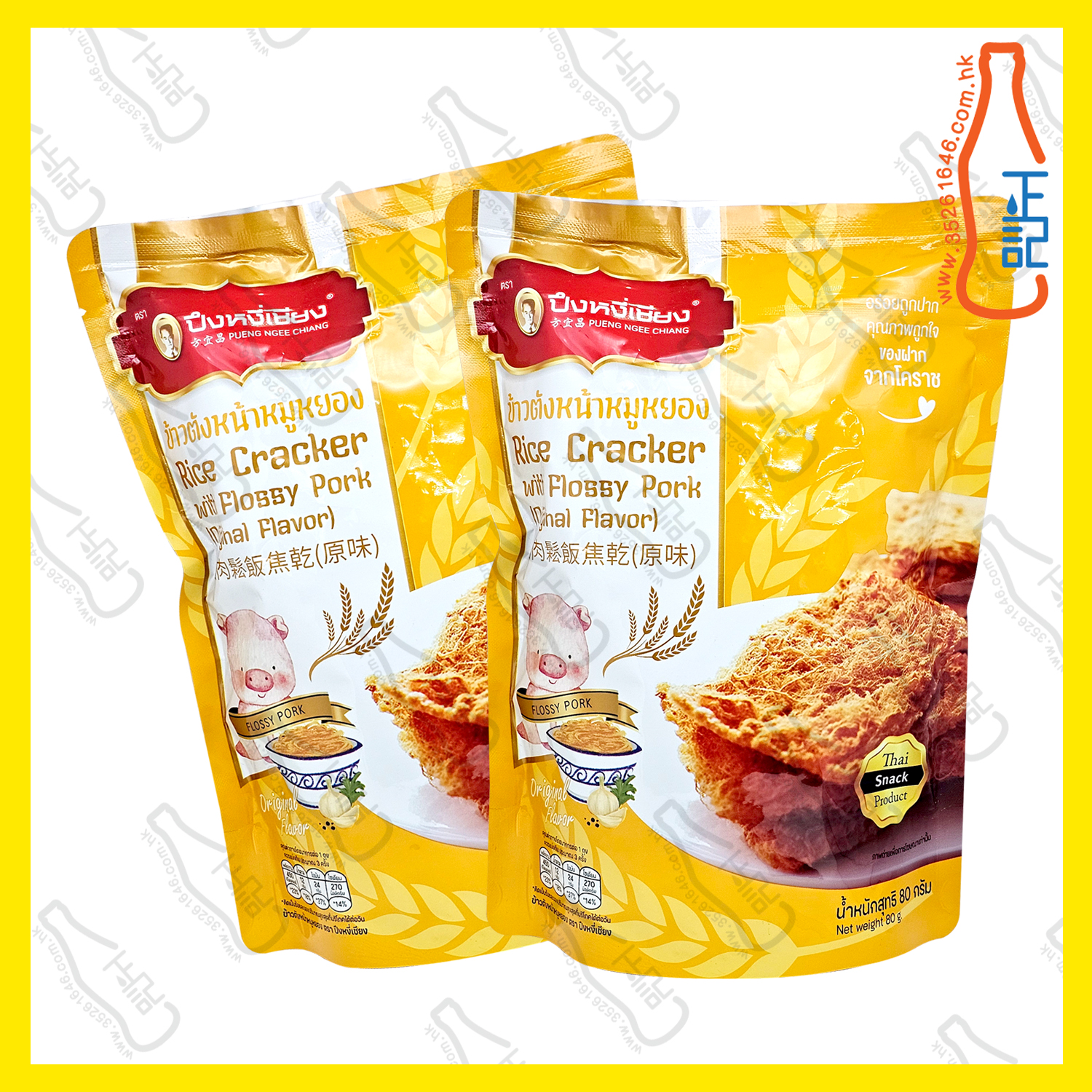 ==方宜昌 - 豬肉鬆飯焦乾(原味) 80g x【2包】/份