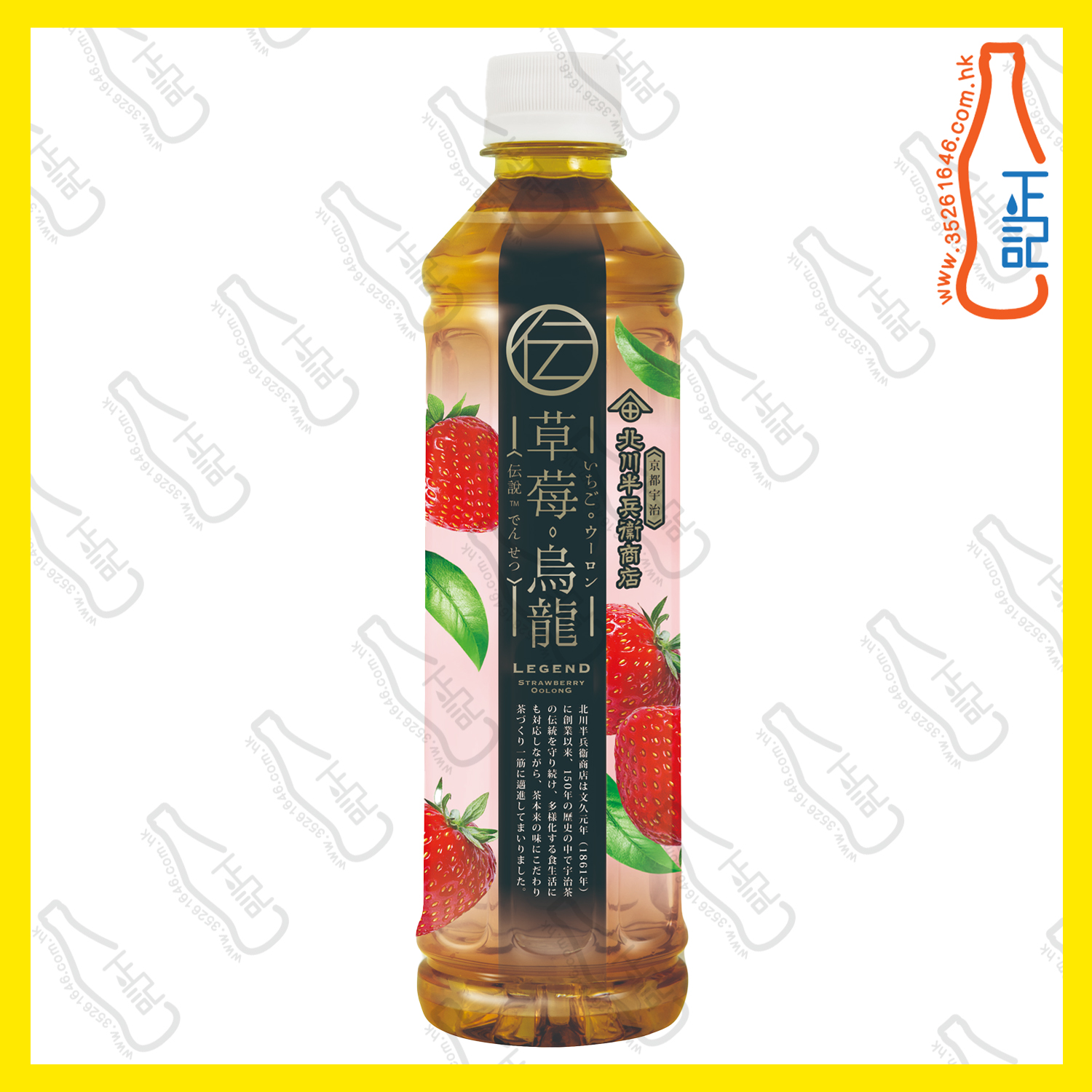 (支裝) 北川半兵衙商店伝說草莓烏龍茶 430ml x 24支