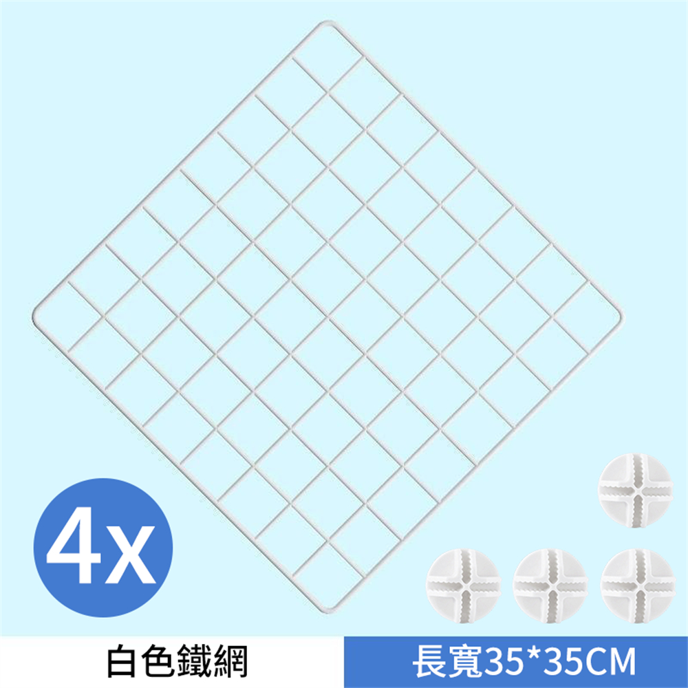 不鏽鋼網層架 DIY格仔收納櫃 組合櫃分隔板 寵物圍欄板 收納架置物架 白色［平行進口］ HK2760