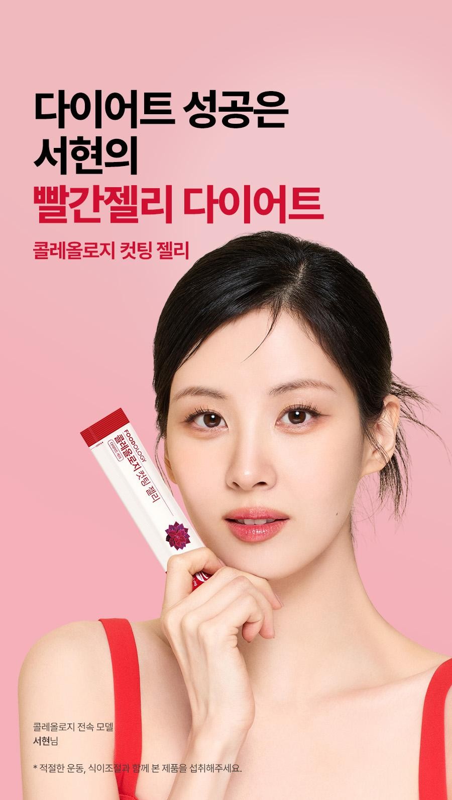 韓國Foodology Coleology Cutting Jelly 植物減脂速纖果凍條 一盒10條