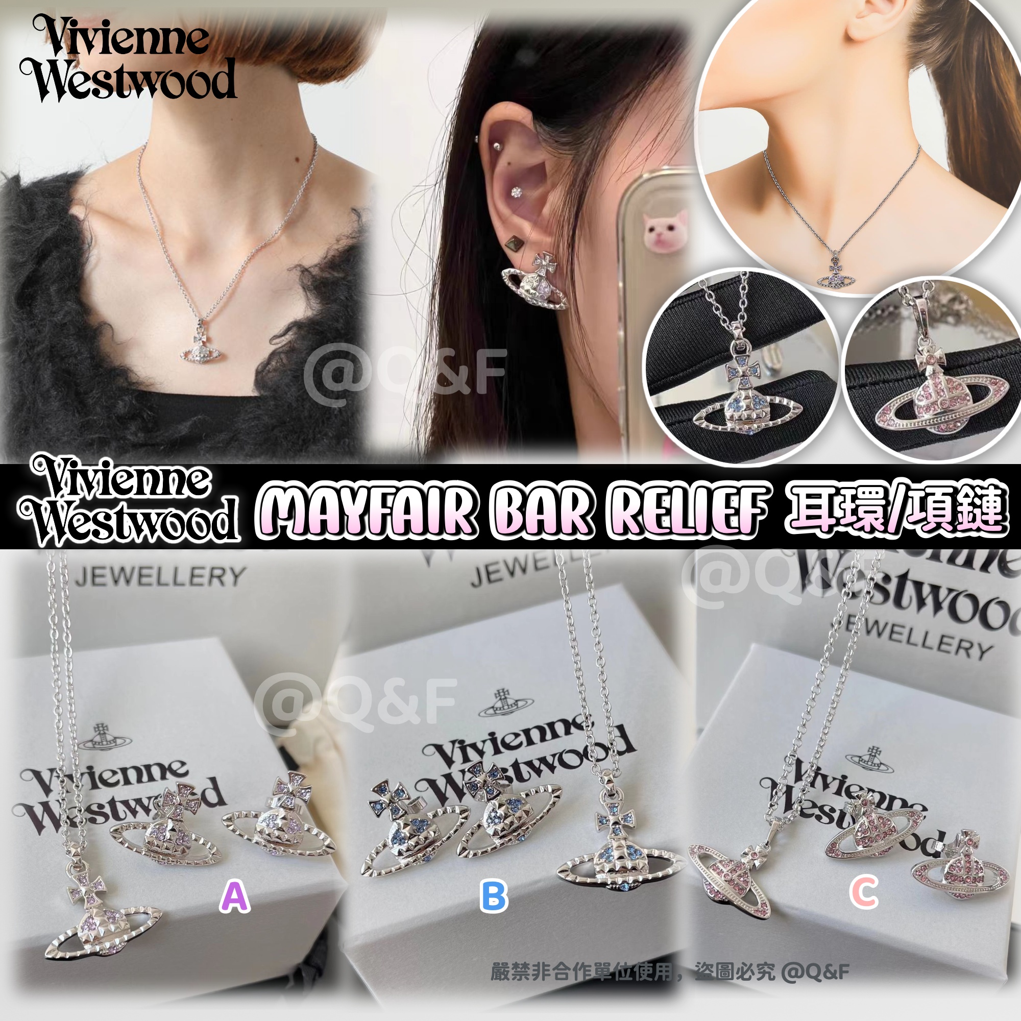 Vivienne Westwood Mayfair Bar Relief 耳環/項鏈