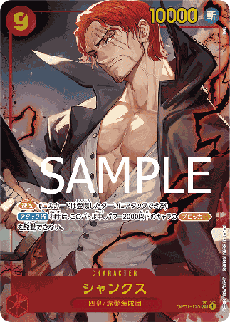 One Piece TCG Card Game - Op01-120 (SEC) Shanks (AA)