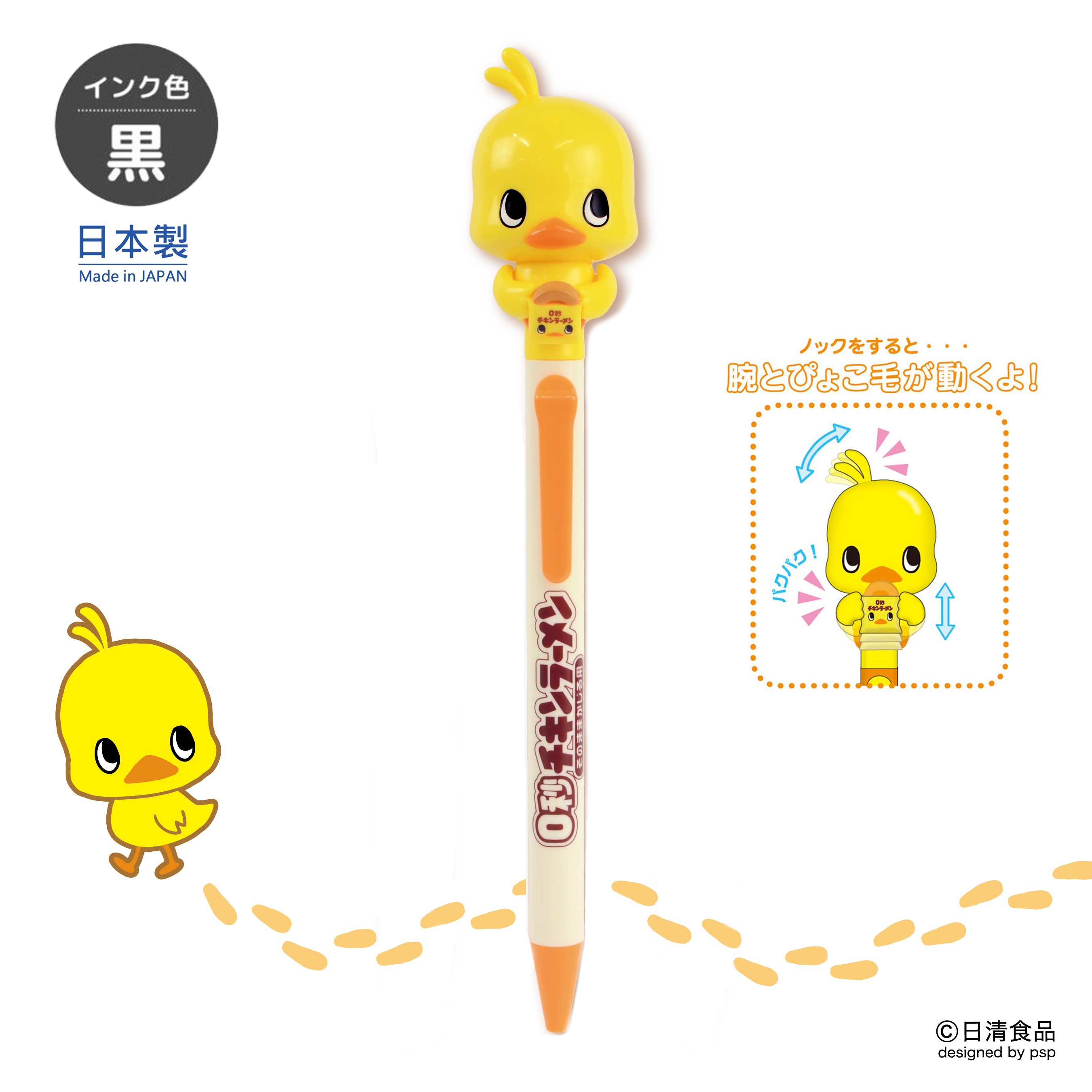 現貨｜日清小雞 Nissin Funbox 日本製 0.7mm 黑色原子筆 (按制手及頭髮會郁動) 44709201
