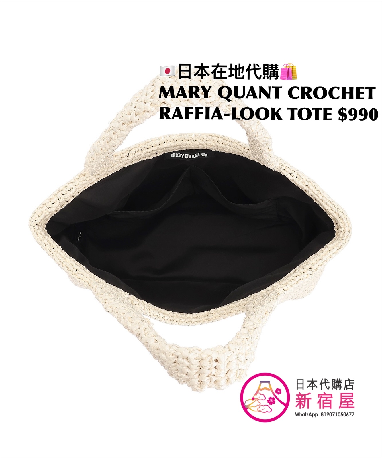 MARY QUANT CROCHET RAFFIA-LOOK TOTE