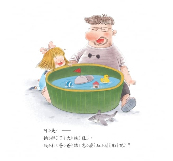 螢火蟲 我和爸爸系列-為爸爸準備禮物