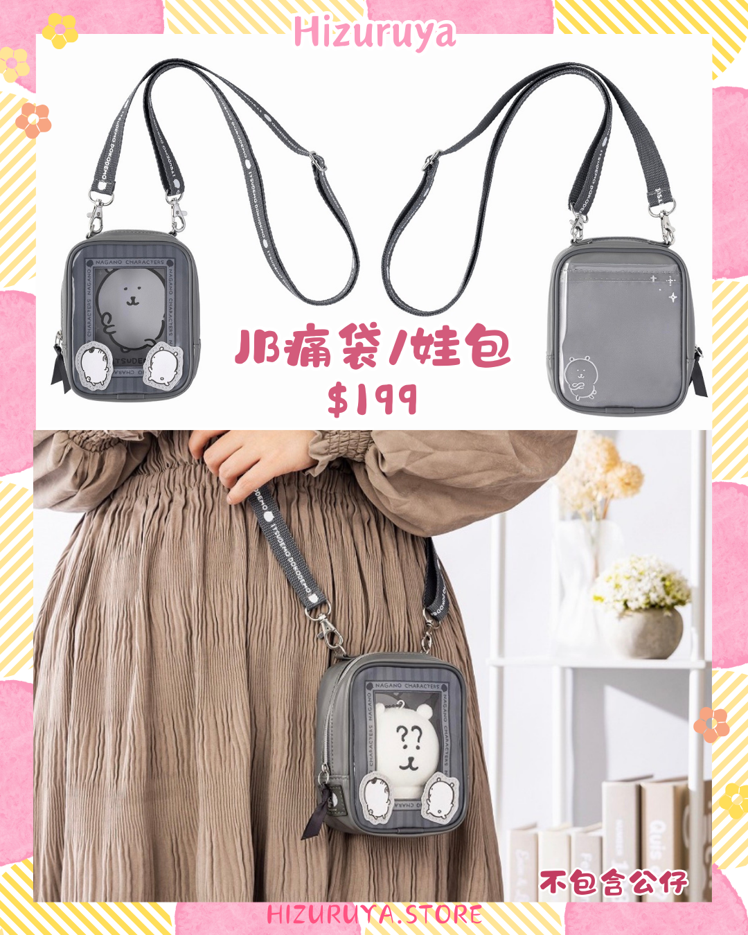 NAGANO Joke Bear 周邊商品 2月13日新品