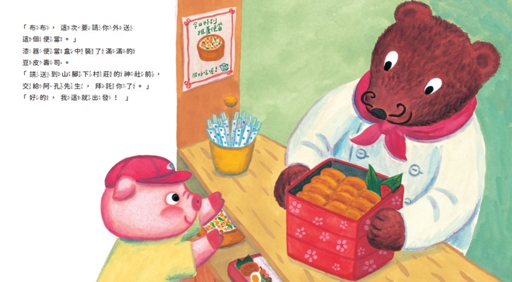 🔸預購貨品🔸小豬布布的特別便當