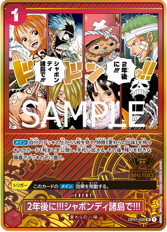 Japanese Version TCG One Piece Card Game - OP01-030 UC In Two Years!! At the Sabaody Archipelago!!