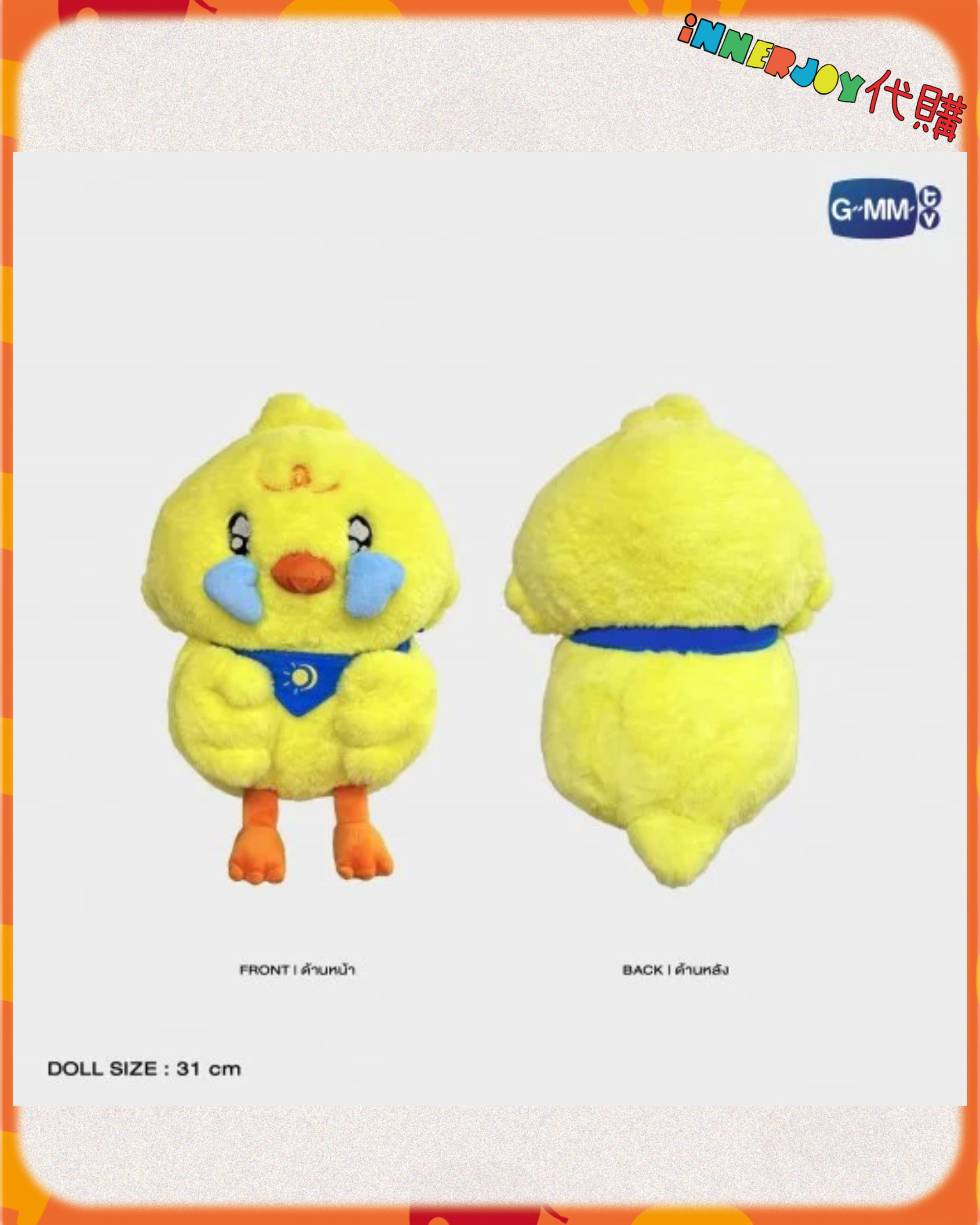 預購  | JuniorMark、OhmPoon - 最新泰劇 MY ROMANCE SCAMMER 🦆 PAI SNIFFLE DUCK PLUSH DOLL 喊包小鴨公仔 🦆 GMMTV官方周邊