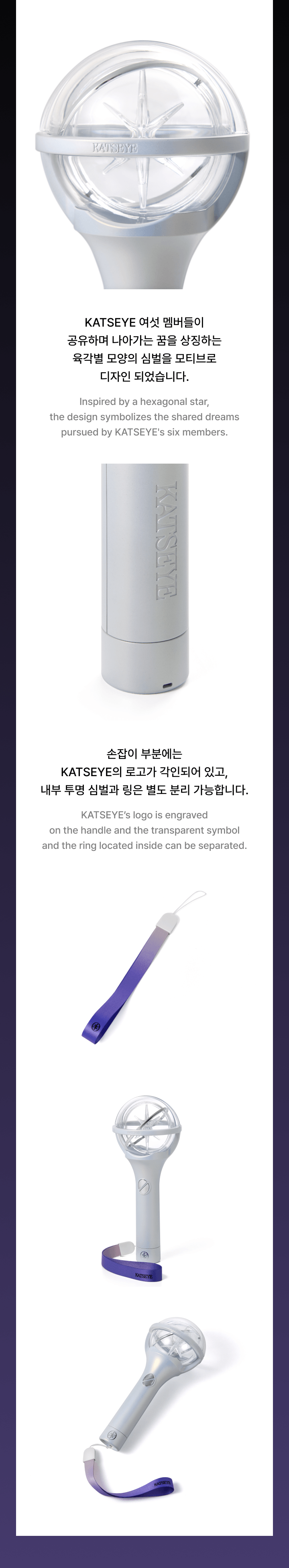 KATSEYE - OFFICIAL LIGHT STICK