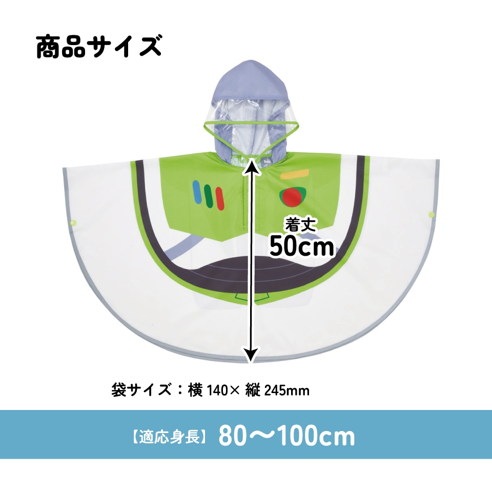 🆕【⭐訂購⭐】🇯🇵 日本直送 🌀🇯🇵 日本直送🇯🇵 #Disney x #Skater 兒童雨披+收納袋［6款選］🌀 [ELCD-0107][260412]