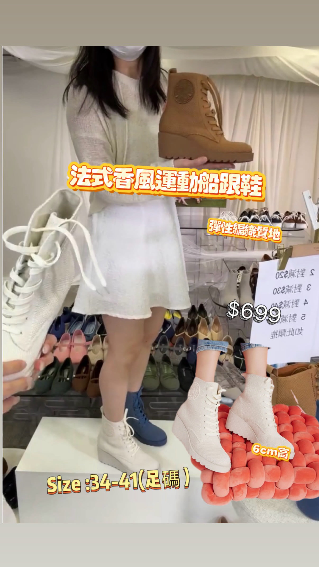 malove法式香風運動坡跟短靴#21A28-5