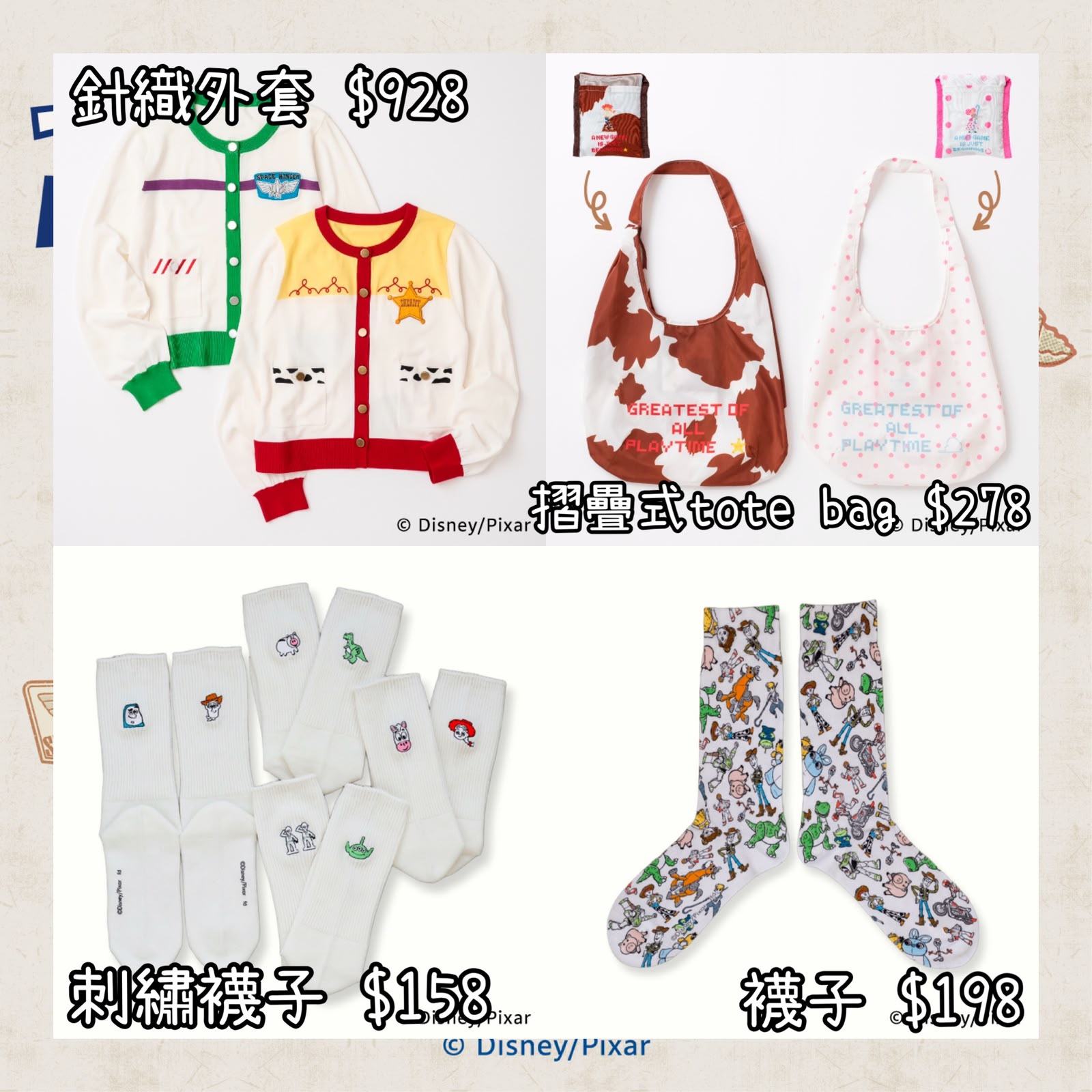 ：日本：《LUMINE限定》 PLAYFUL JOURNEY COLLECTION 21/7 日本發賣 針織外套 摺疊式 TOTE BAG 刺繡 襪子 襪子
