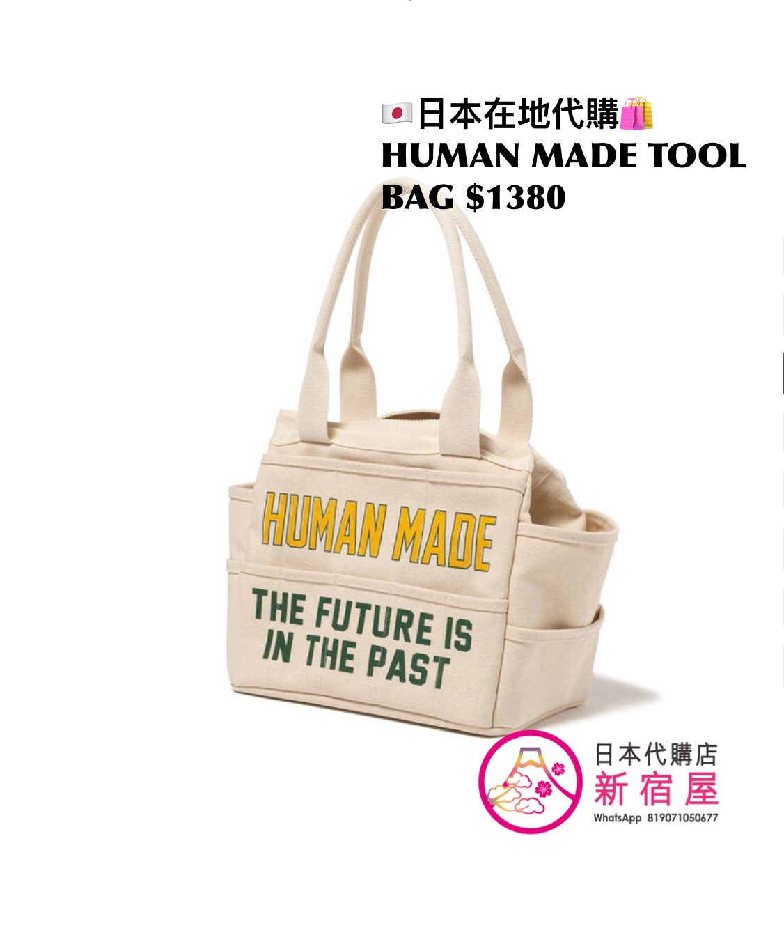 HUMAN MADE TOOL BAG