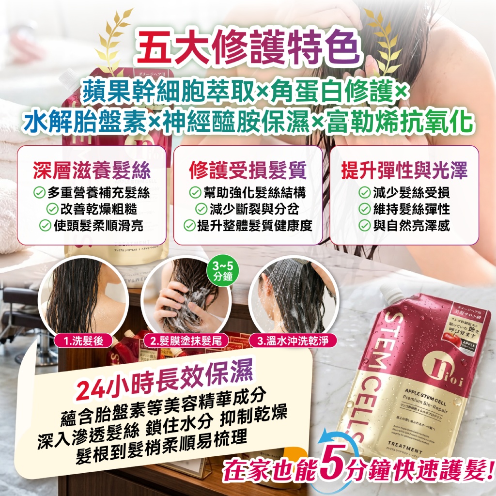 YW260744 - 日本蘋果幹 細胞護髮膜 500ml