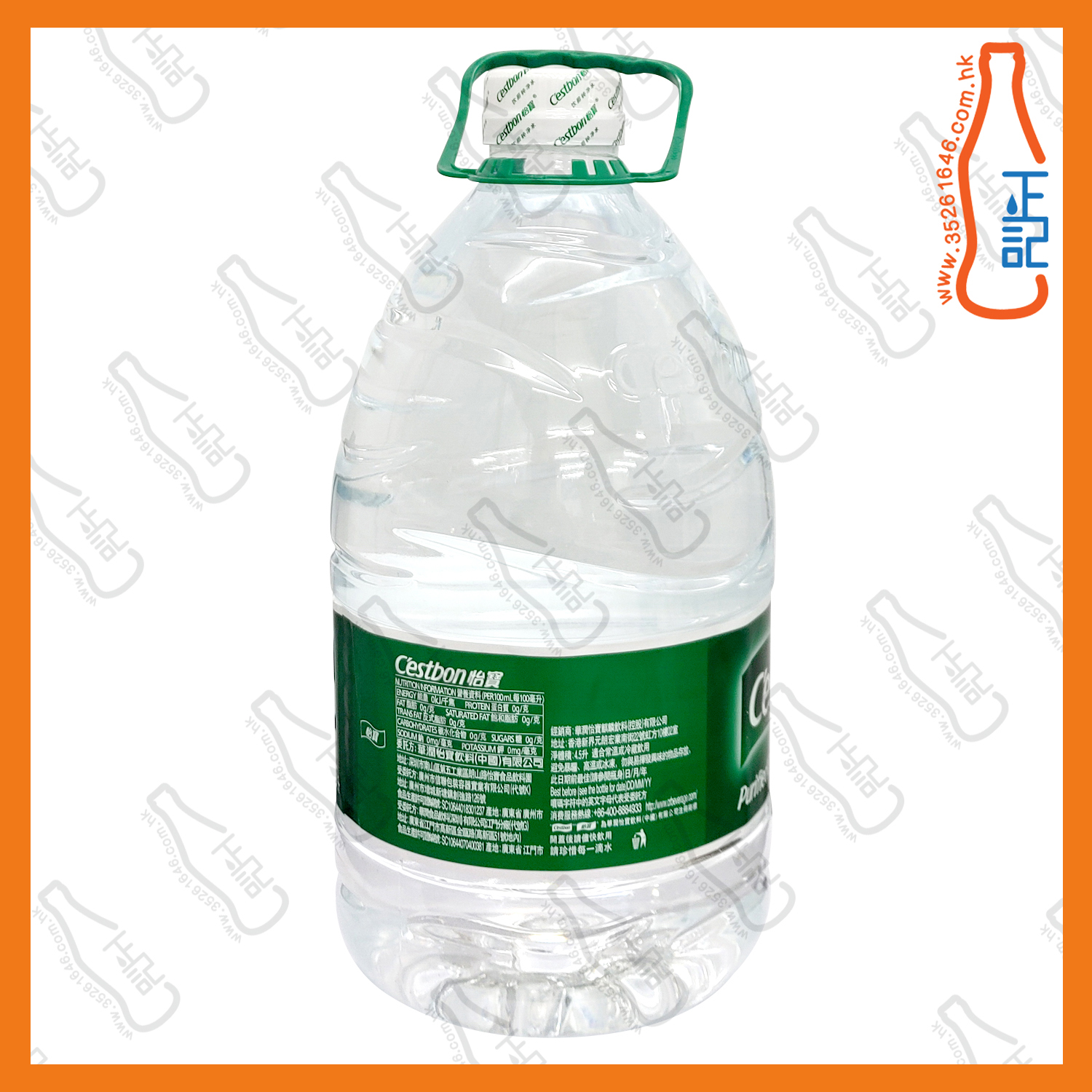 ==怡寶飲用純水 4.5L x 2支 /份