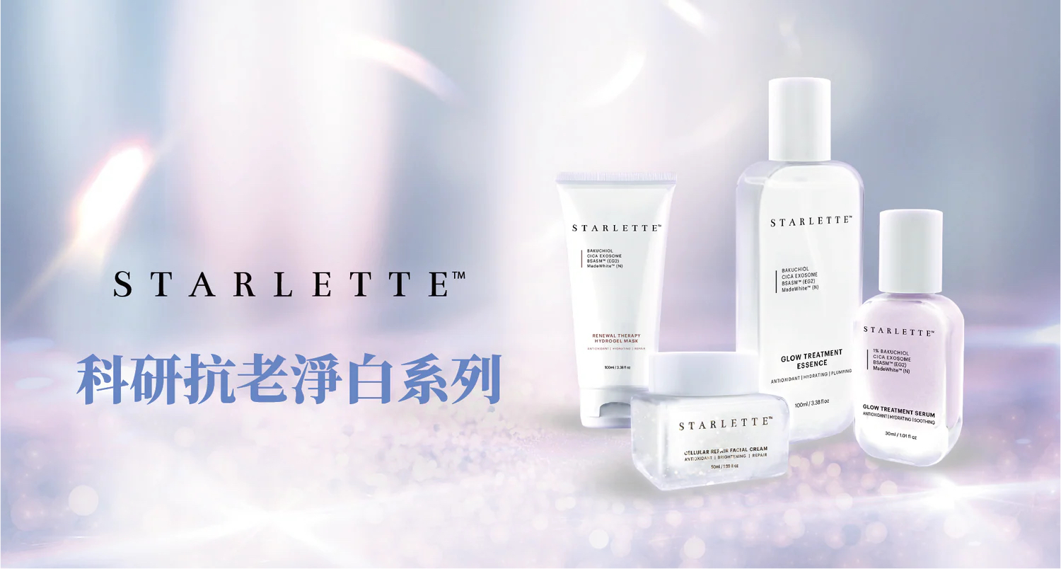 💜Starlette「積雪草外泌體」全系列新春優惠combo✨