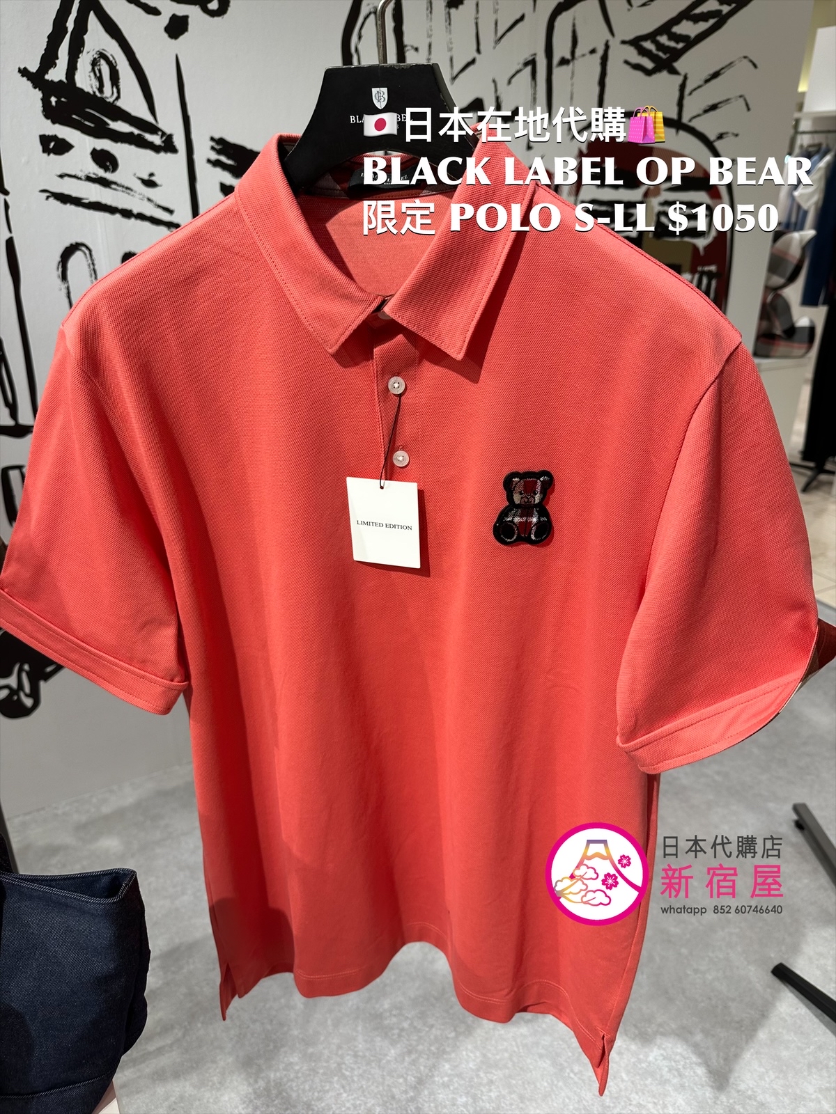 BLACK LABEL CB ONE POINT BEAR POLO SHIRT