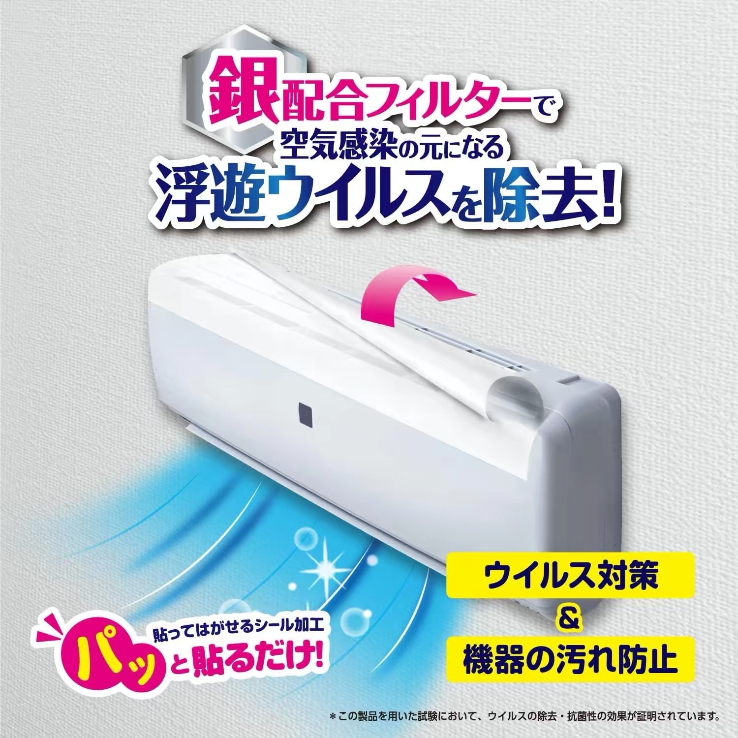 日本製銀離子光觸媒出風口抗菌過濾紙