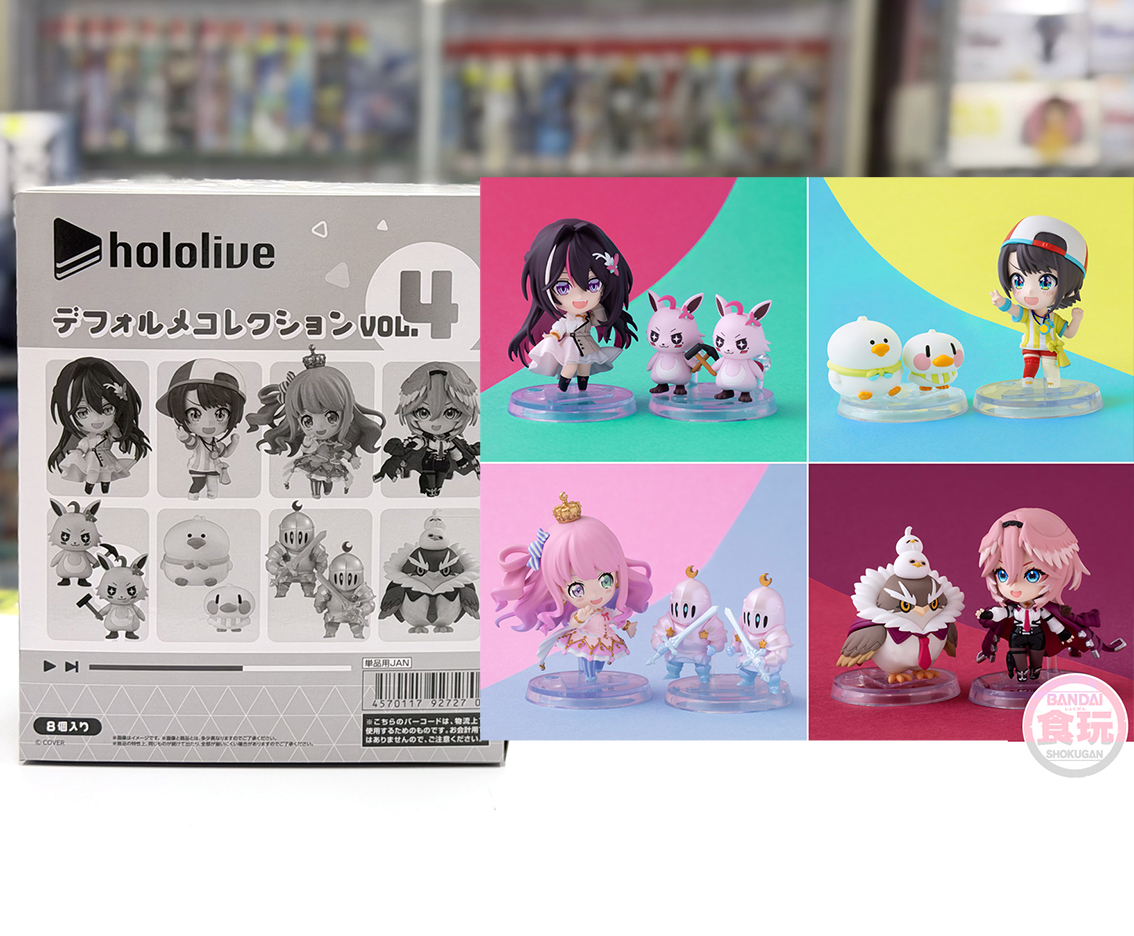(行版) Bandai Hololive Deformation Collection Vol.4 食玩 (原盒8個) (1套8款) 